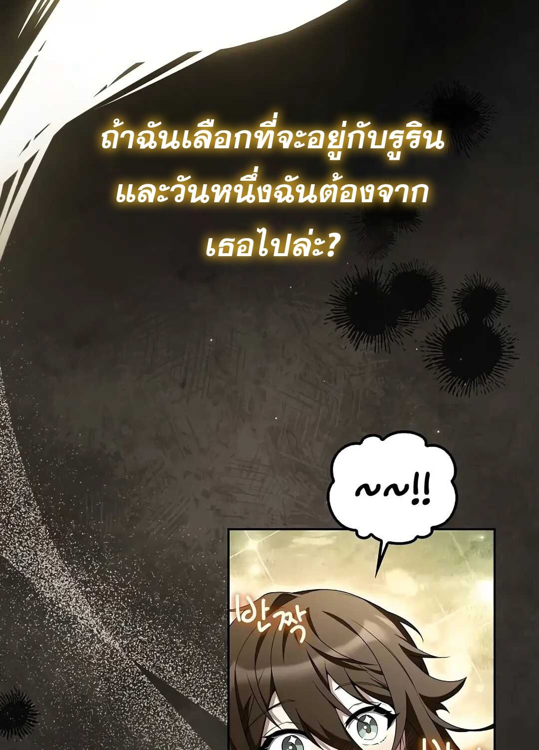 A Wizard’s Restaurant ตอนที่ 69 70