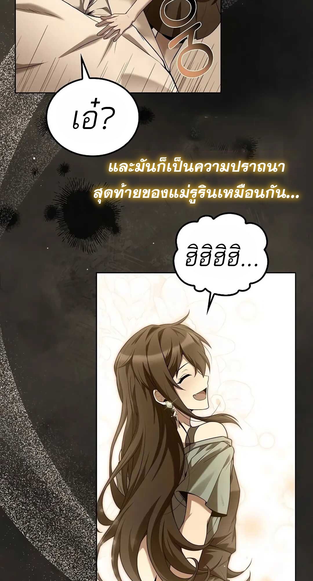 A Wizard’s Restaurant ตอนที่ 69 72