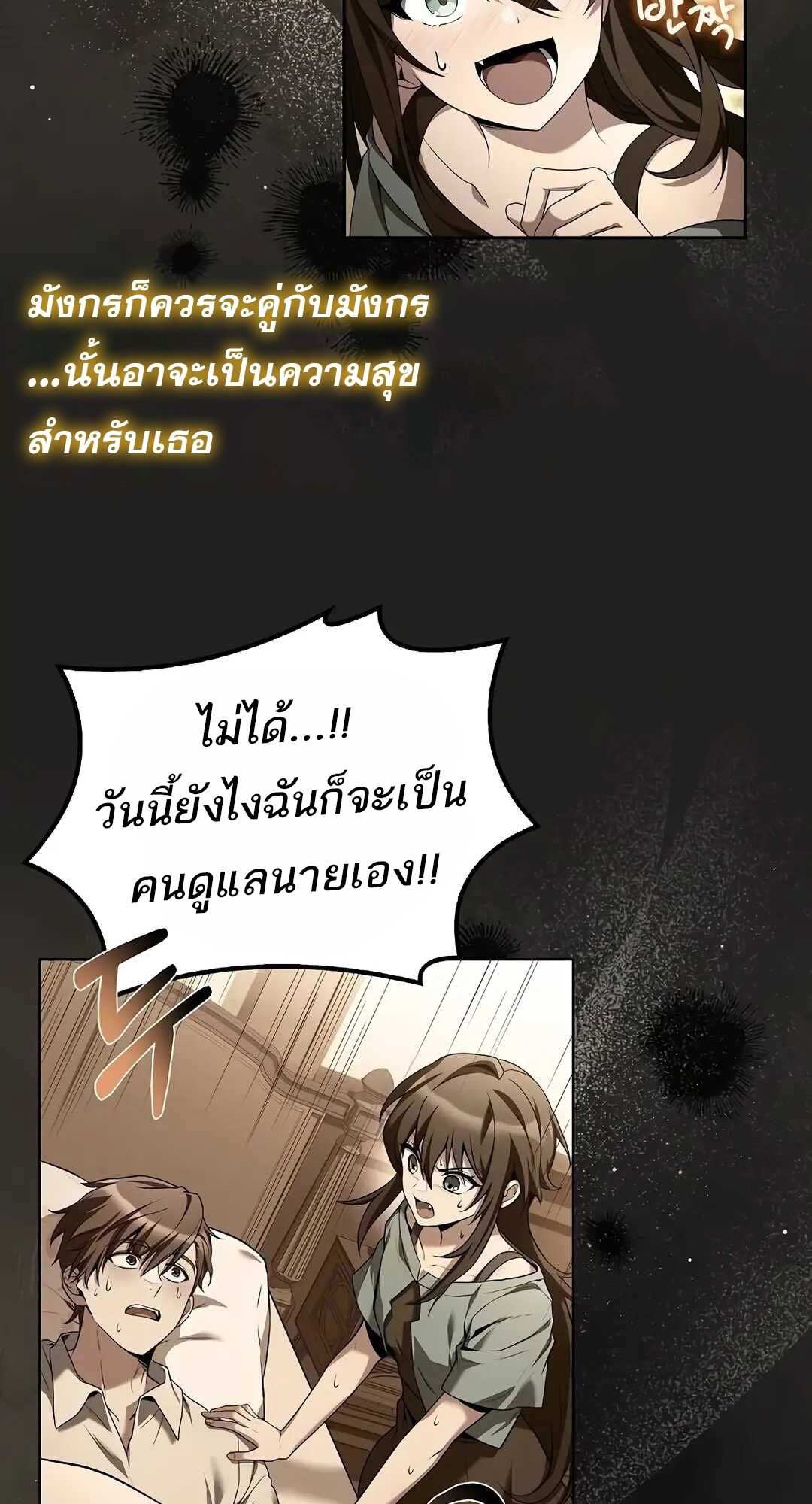 A Wizard’s Restaurant ตอนที่ 69 71