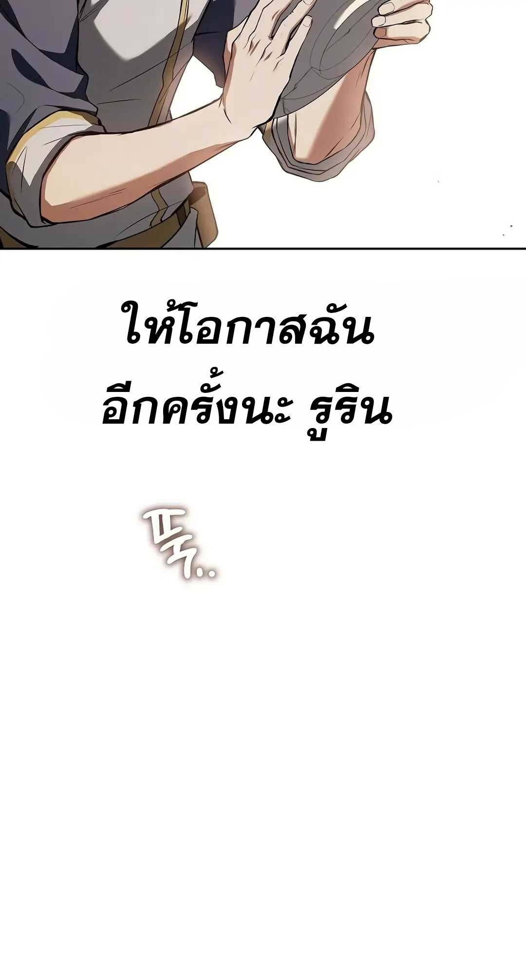 A Wizard’s Restaurant ตอนที่ 69 81