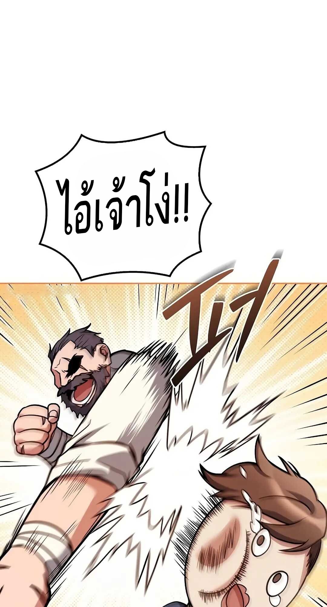 A Wizard’s Restaurant ตอนที่ 69 83