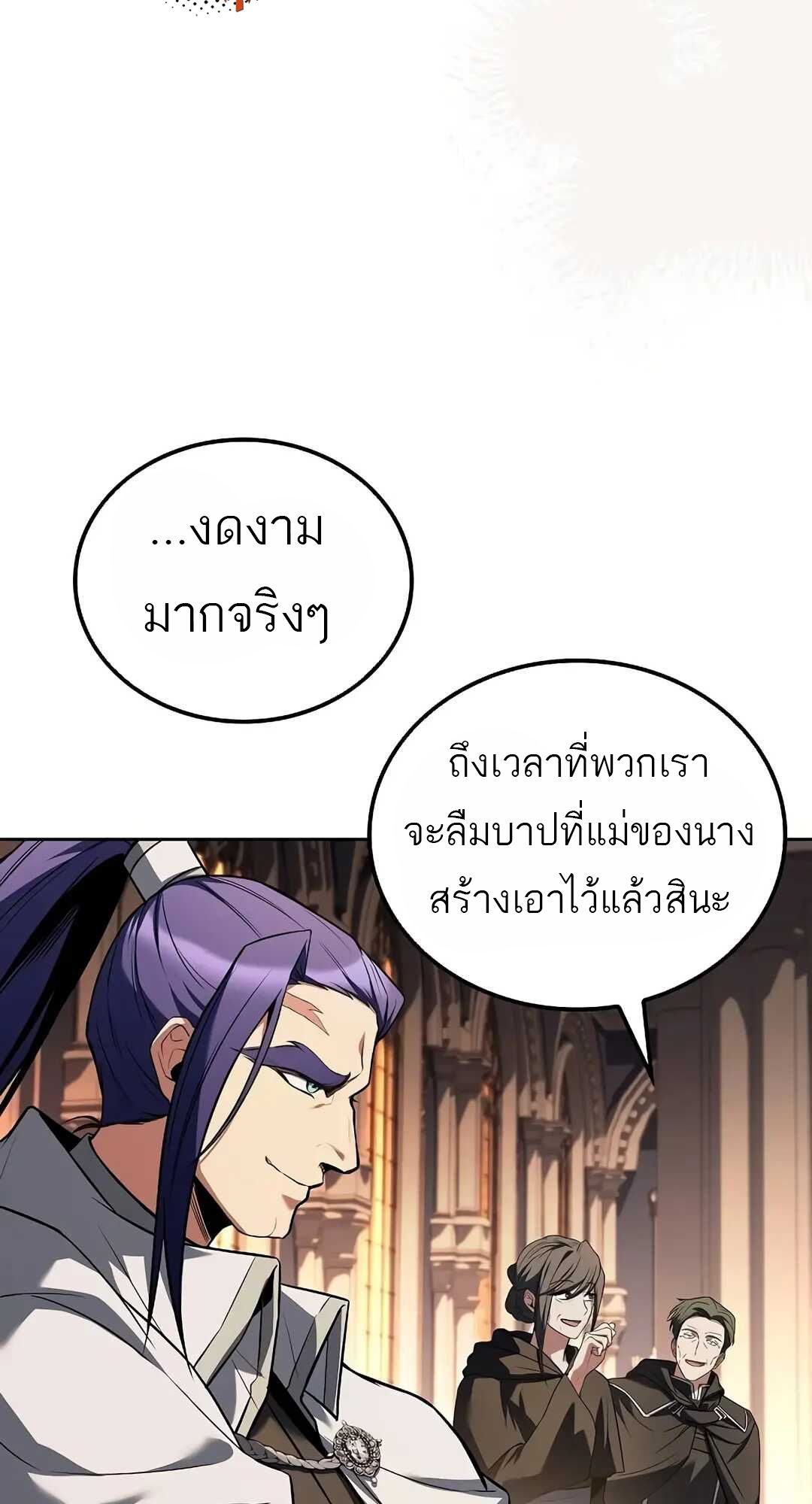 A Wizard’s Restaurant ตอนที่ 69 104