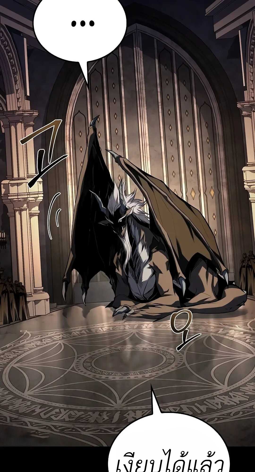 A Wizard’s Restaurant ตอนที่ 69 98