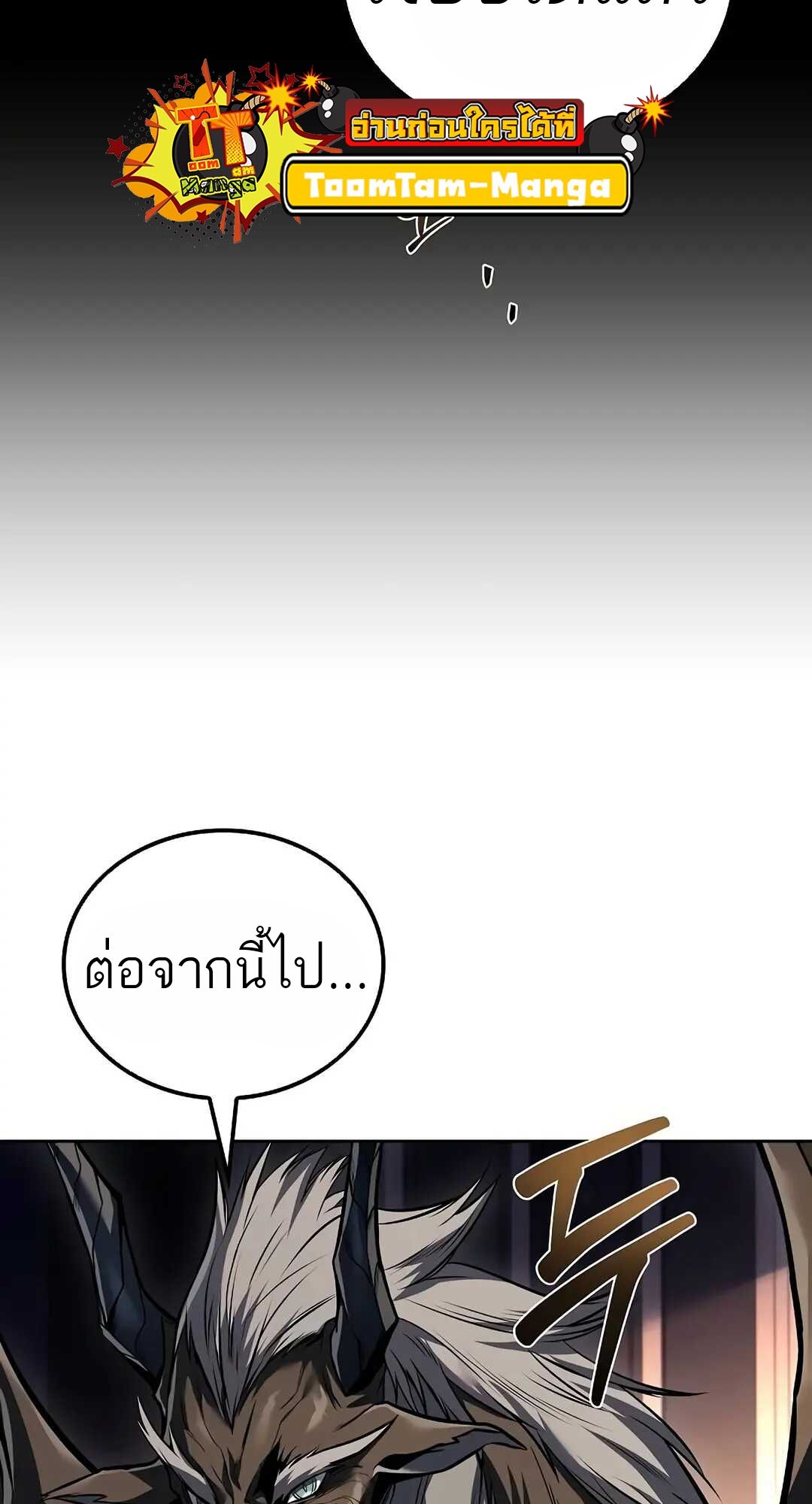 A Wizard’s Restaurant ตอนที่ 69 99