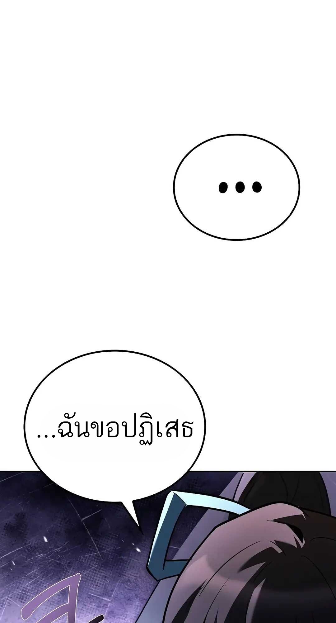 A Wizard’s Restaurant ตอนที่ 69 107
