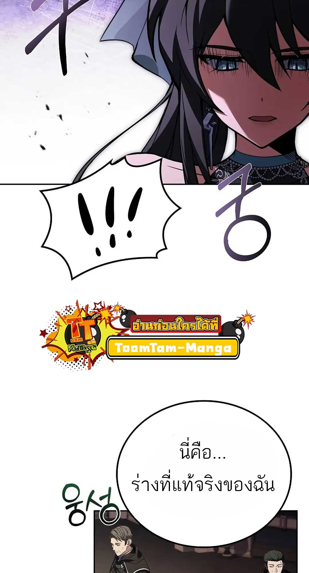 A Wizard’s Restaurant ตอนที่ 69 108