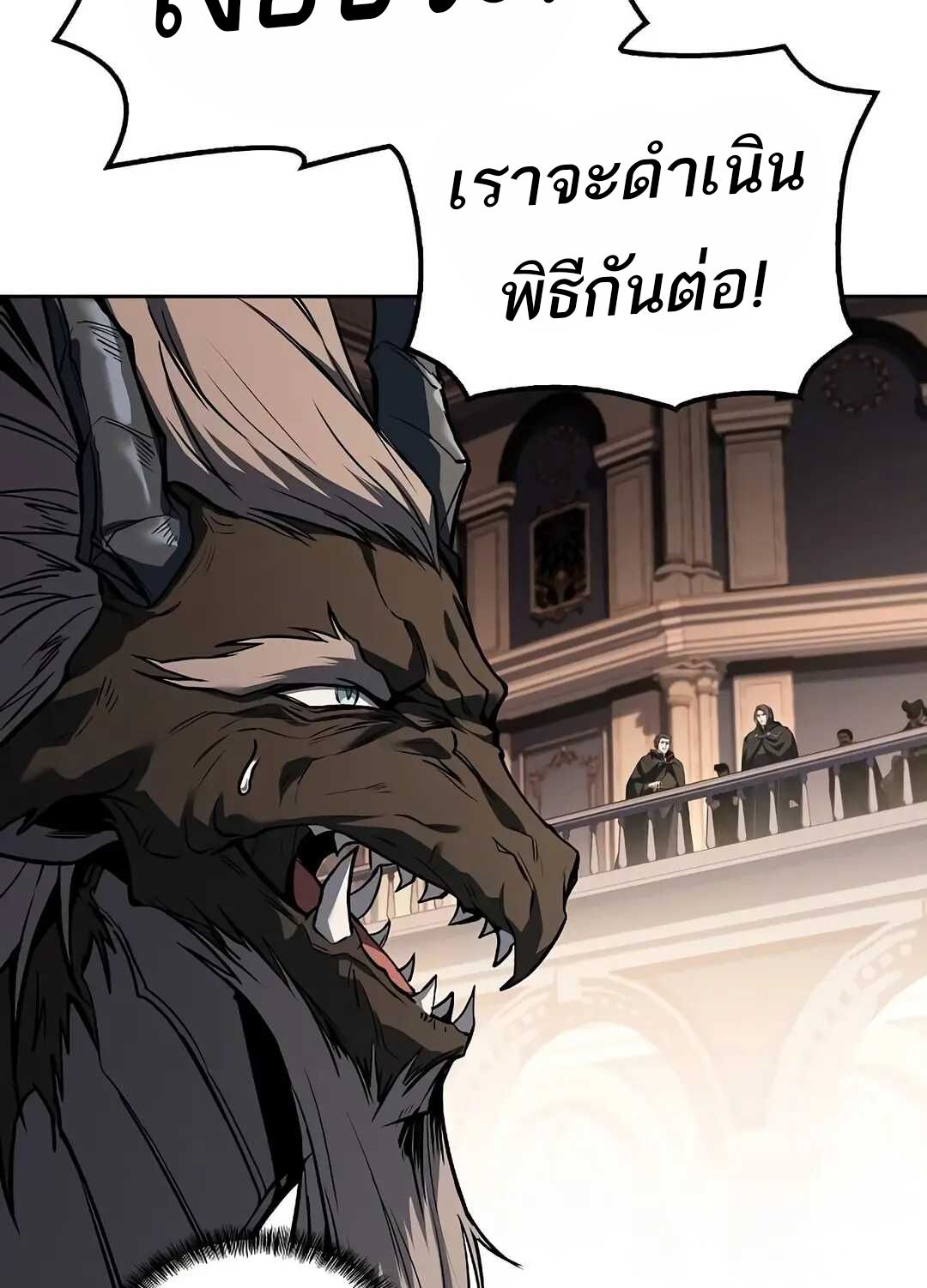 A Wizard’s Restaurant ตอนที่ 69 110