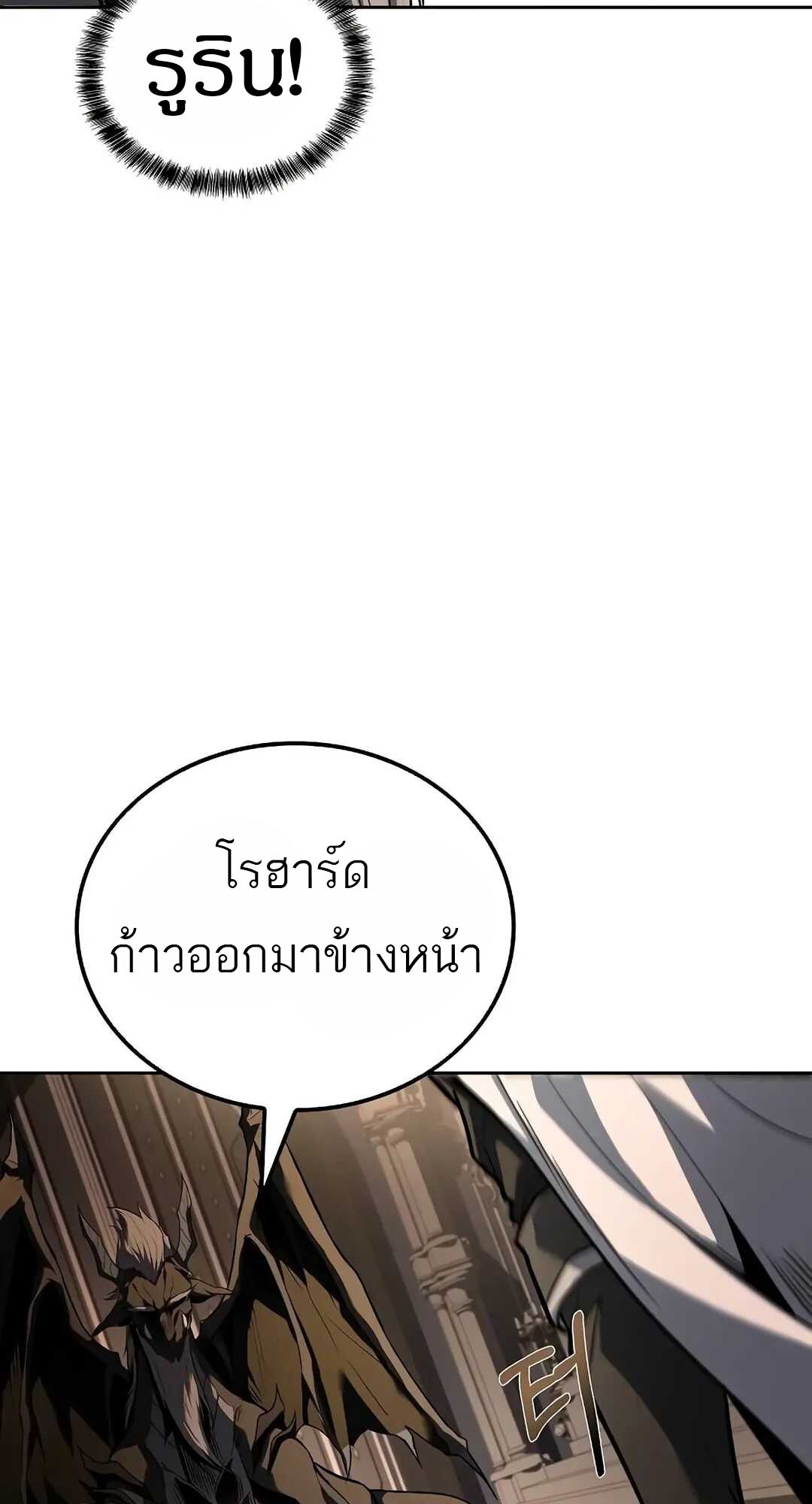 A Wizard’s Restaurant ตอนที่ 69 111