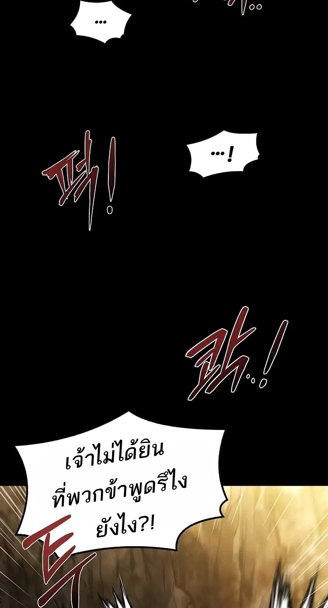 A Wizard’s Restaurant ตอนที่ 69 118