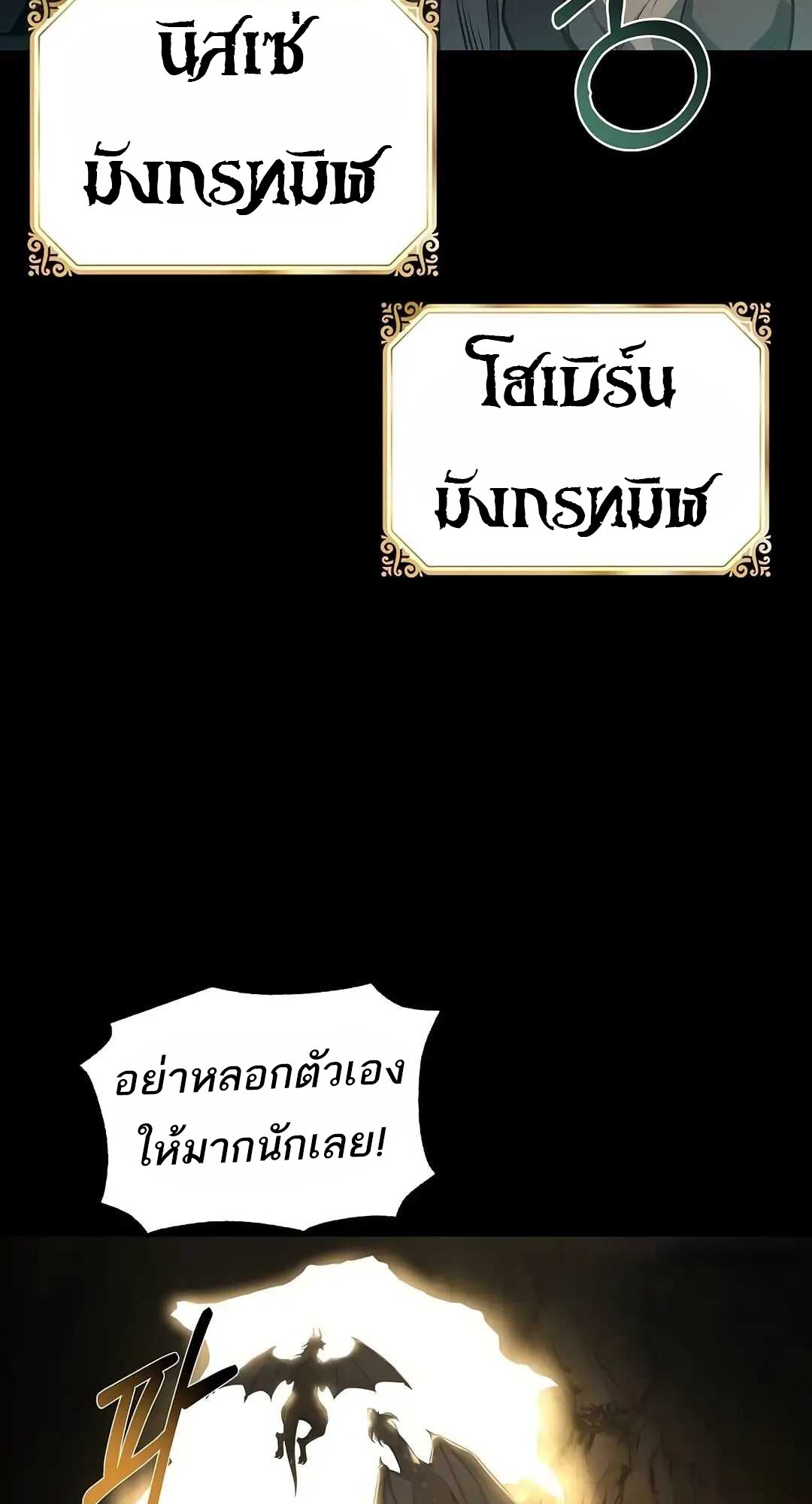 A Wizard’s Restaurant ตอนที่ 69 121
