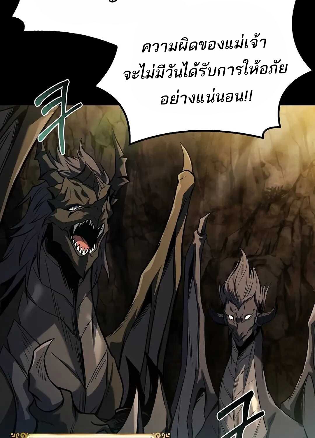 A Wizard’s Restaurant ตอนที่ 69 120