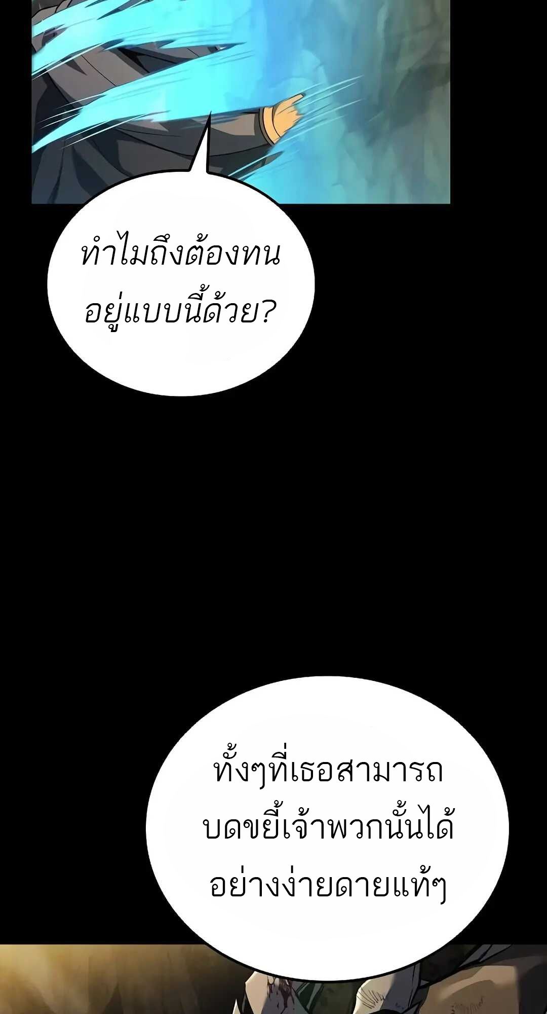 A Wizard’s Restaurant ตอนที่ 69 124