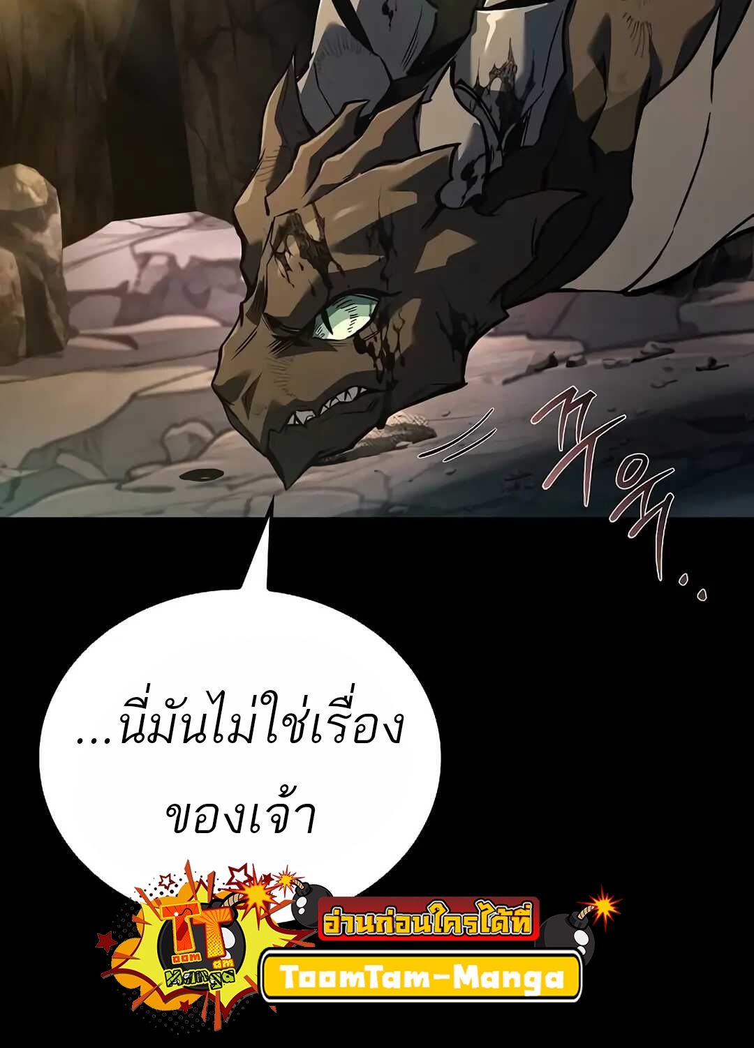 A Wizard’s Restaurant ตอนที่ 69 125