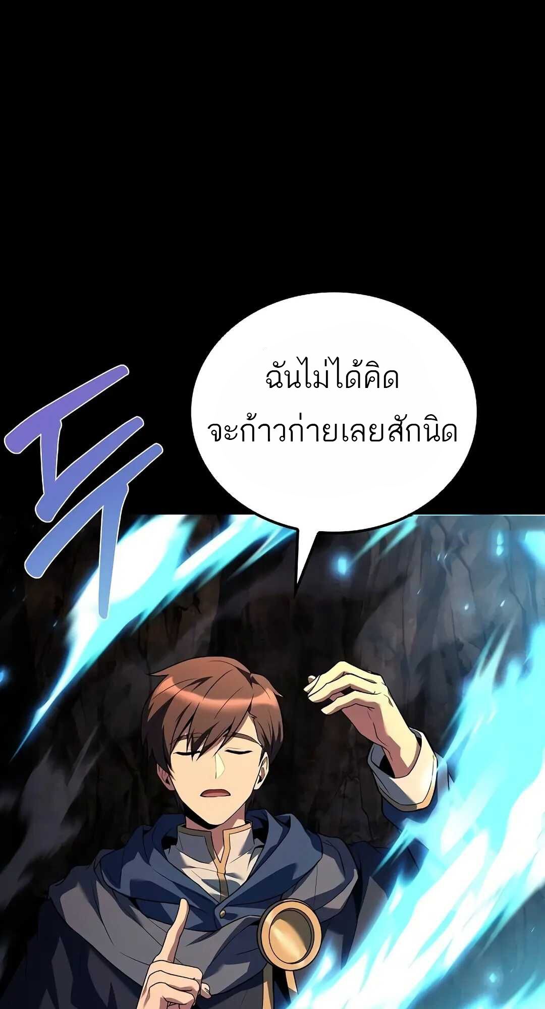 A Wizard’s Restaurant ตอนที่ 69 126