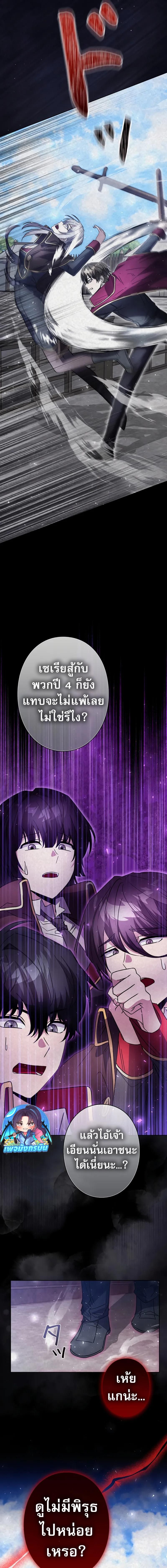 Love Letter From the Future ตอนที่ 2 3