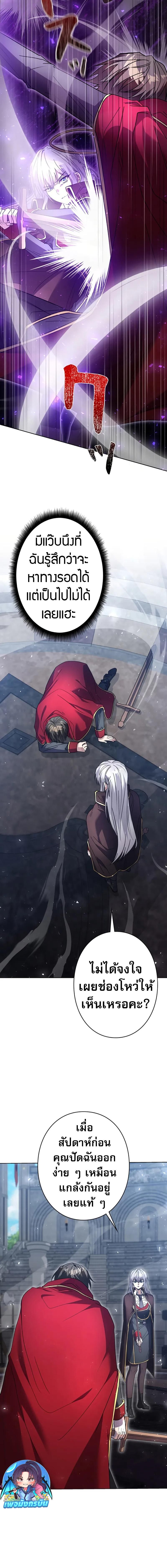 Love Letter From the Future ตอนที่ 2 11