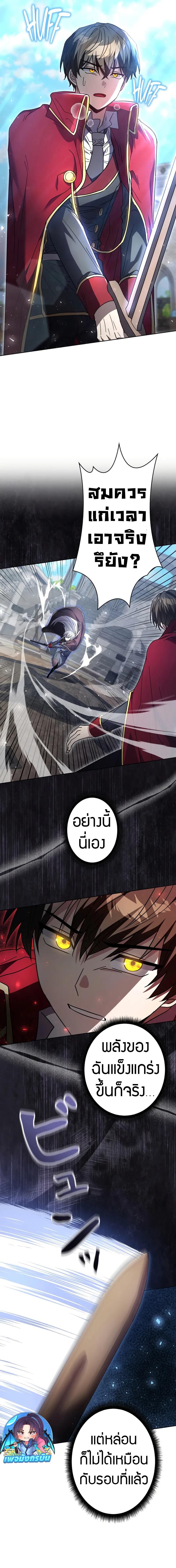 Love Letter From the Future ตอนที่ 2 15