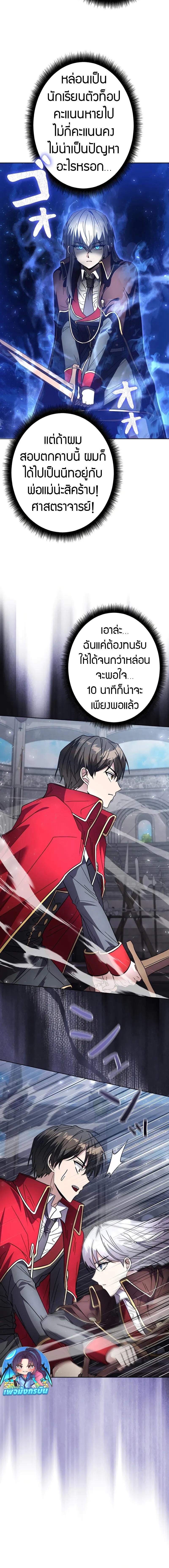 Love Letter From the Future ตอนที่ 2 7