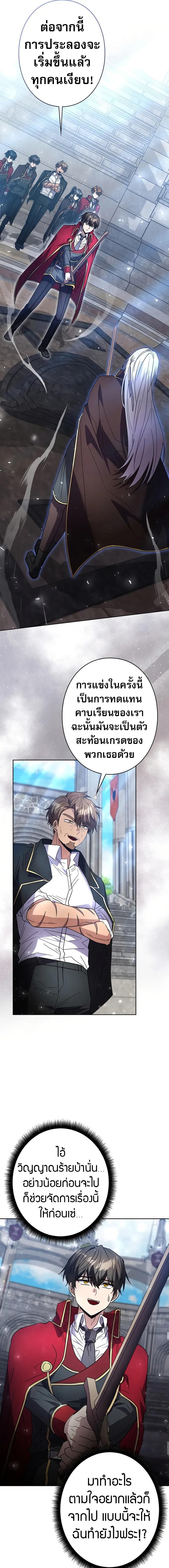Love Letter From the Future ตอนที่ 2 6