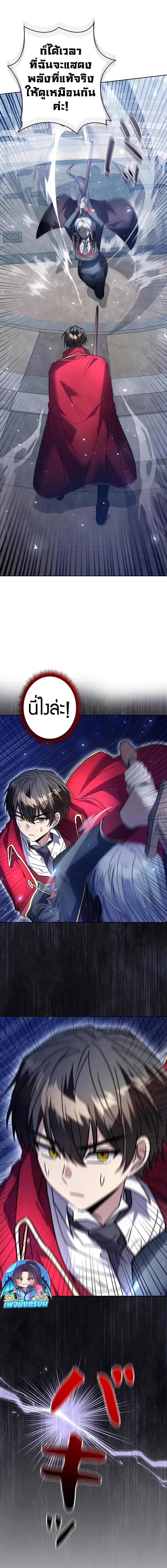 Love Letter From the Future ตอนที่ 2 18