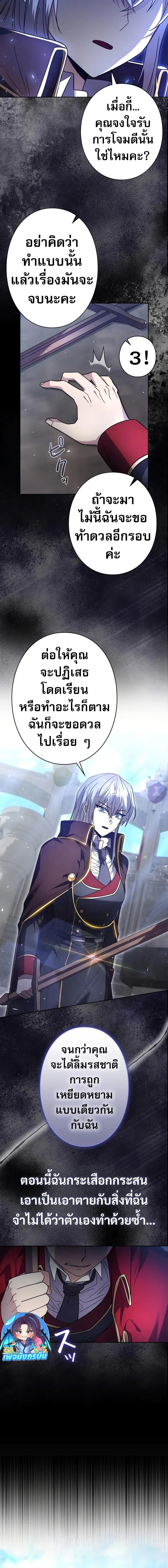 Love Letter From the Future ตอนที่ 2 20