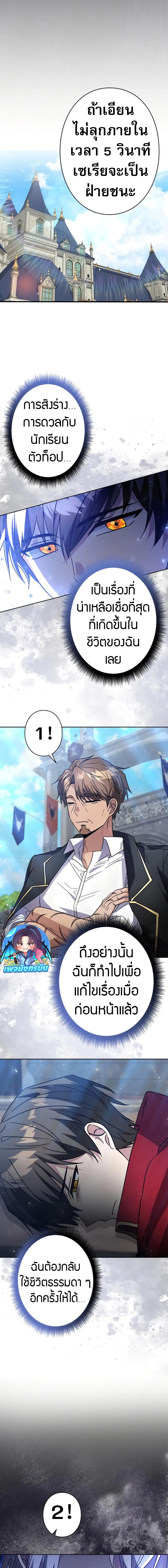 Love Letter From the Future ตอนที่ 2 19