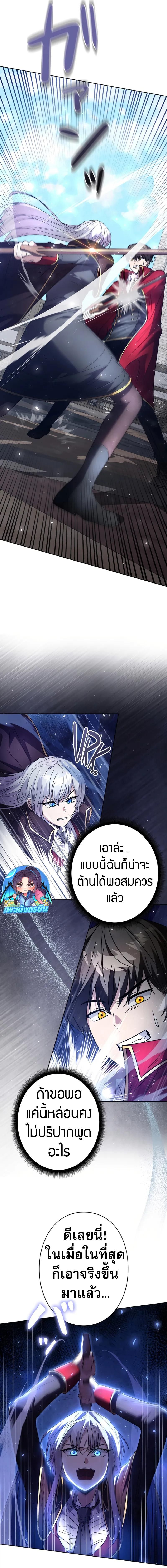 Love Letter From the Future ตอนที่ 2 17