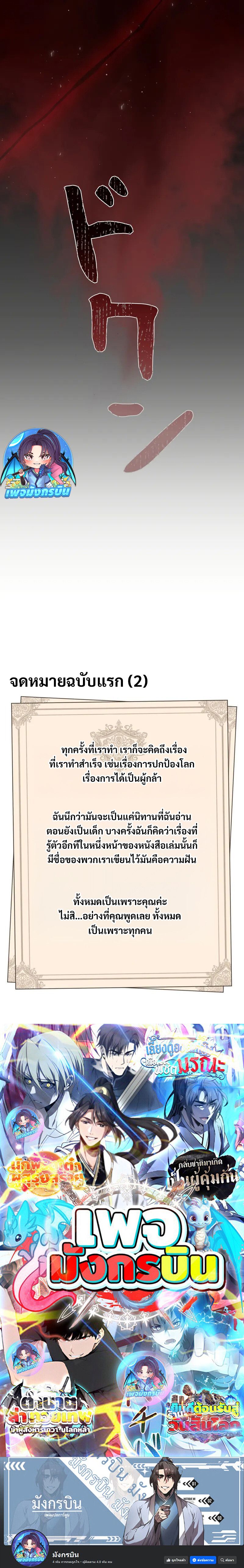 Love Letter From the Future ตอนที่ 2 25