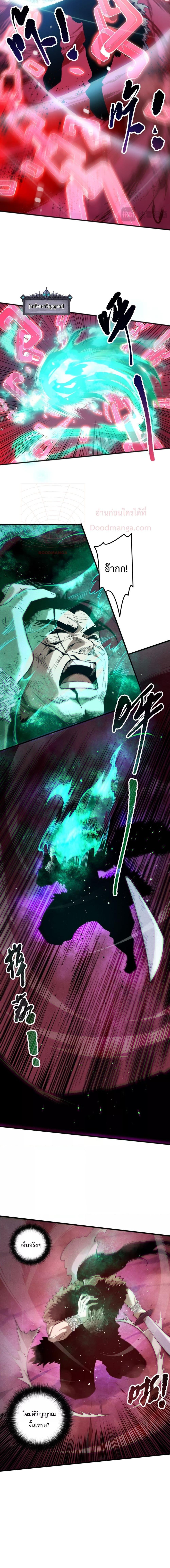 Disastrous Necromancer ตอนที่ 156 2