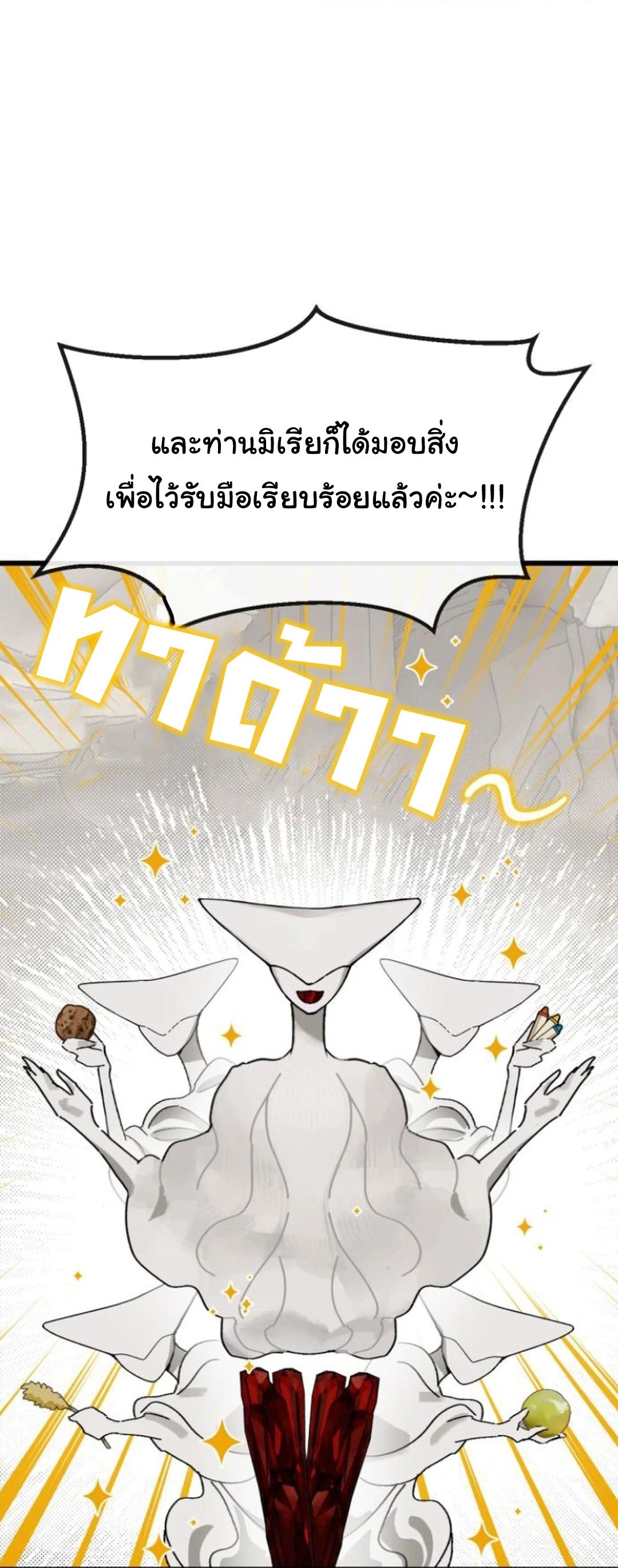 On My Way To See My Mom ตอนที่ 17 10