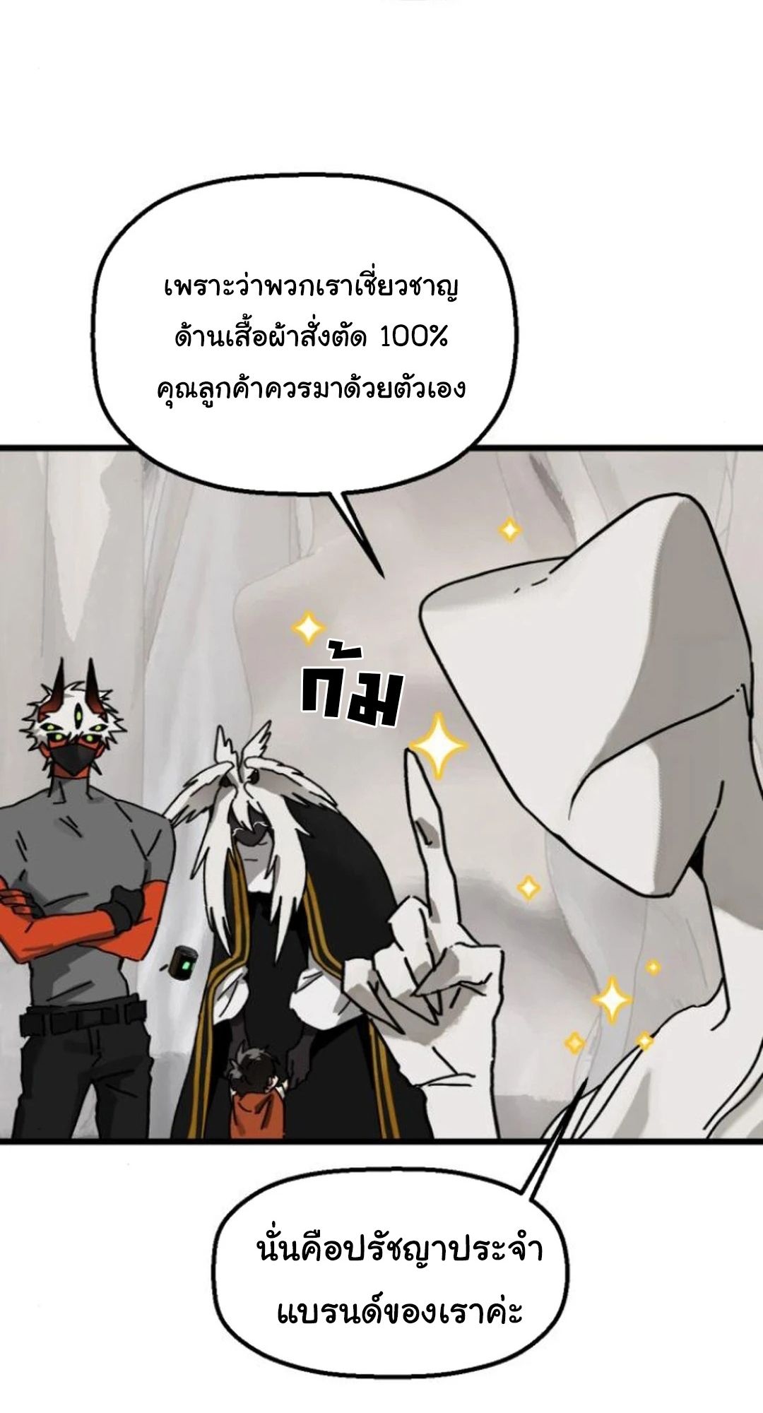 On My Way To See My Mom ตอนที่ 17 7