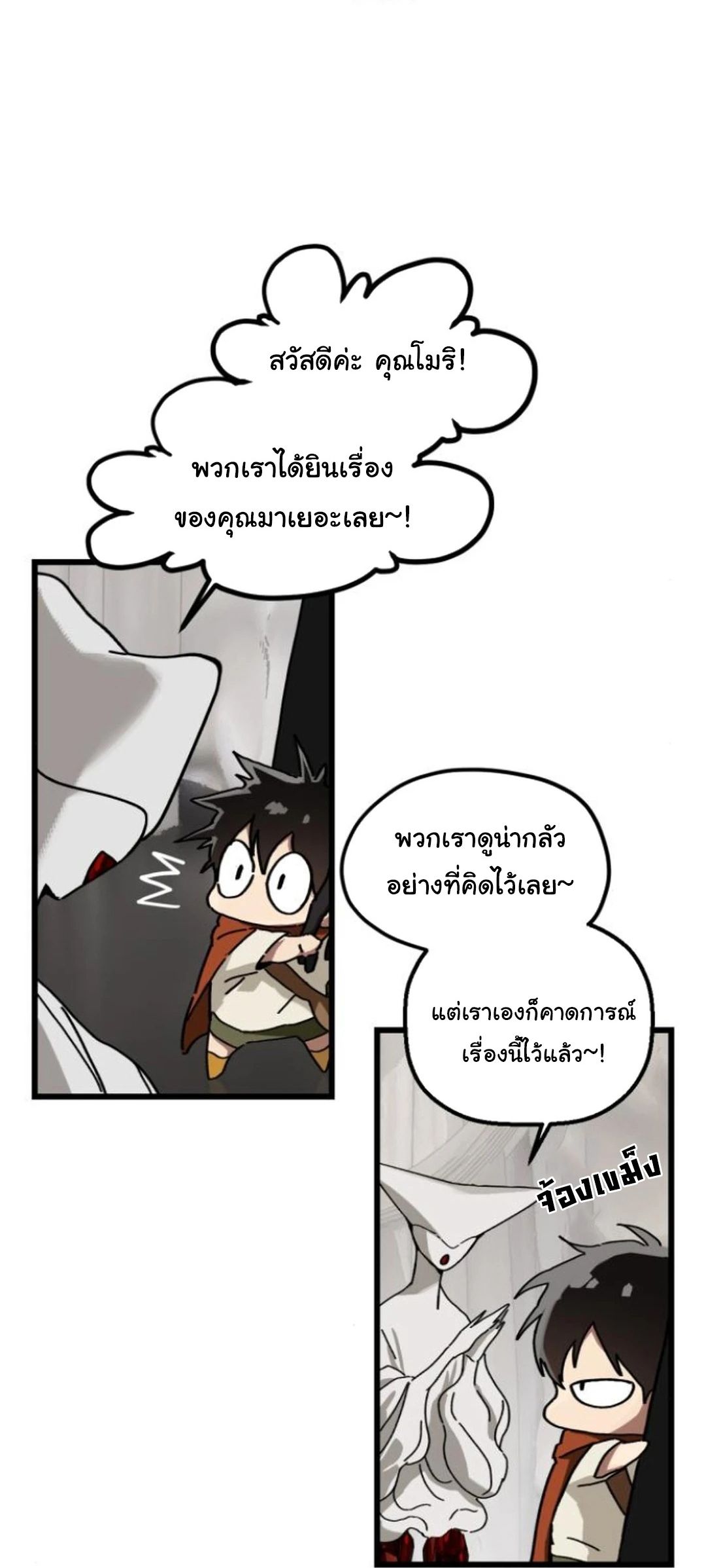 On My Way To See My Mom ตอนที่ 17 9