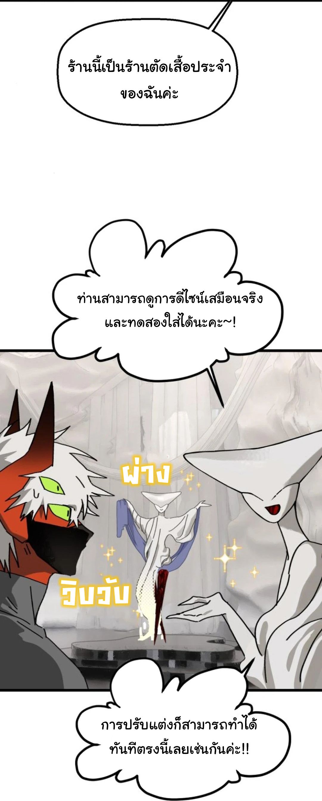 On My Way To See My Mom ตอนที่ 17 6