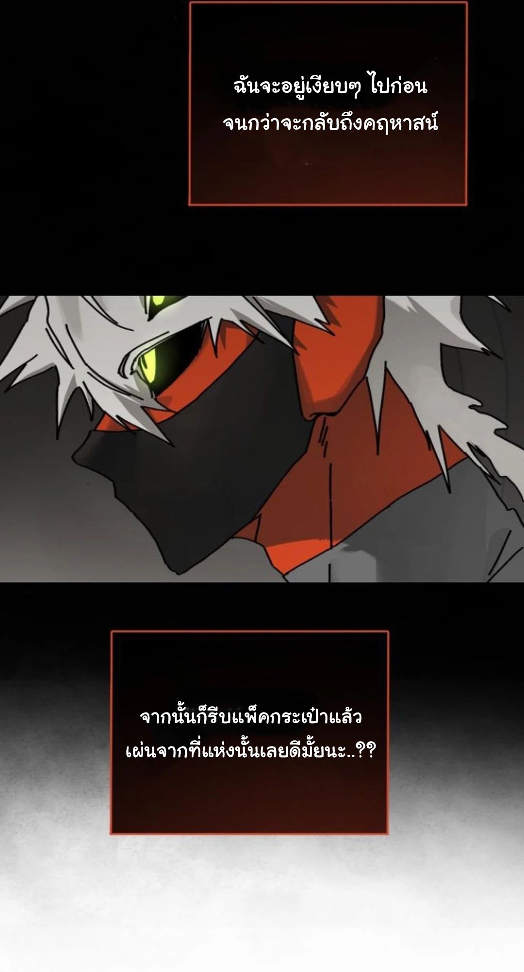 On My Way To See My Mom ตอนที่ 17 19