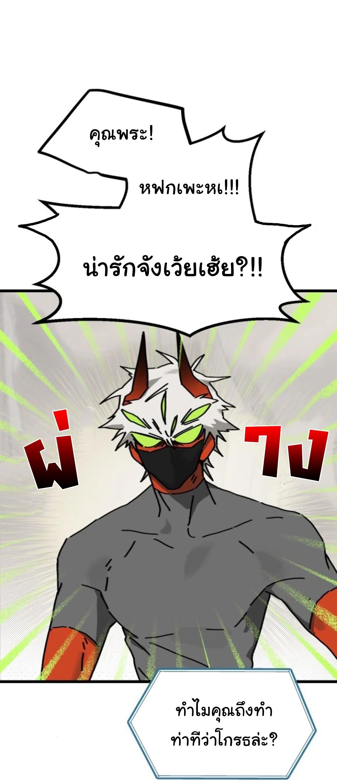 On My Way To See My Mom ตอนที่ 17 22