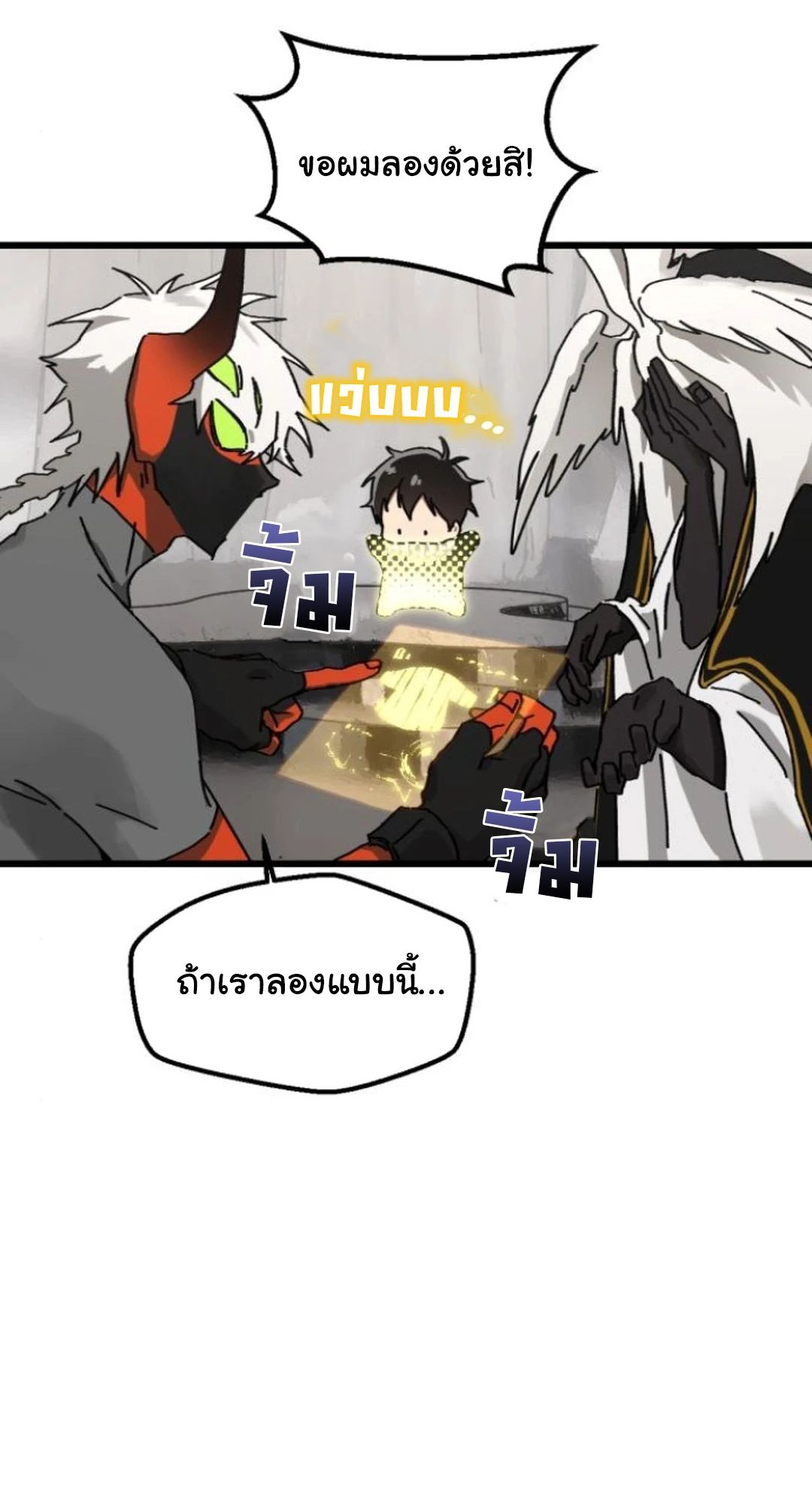 On My Way To See My Mom ตอนที่ 17 29
