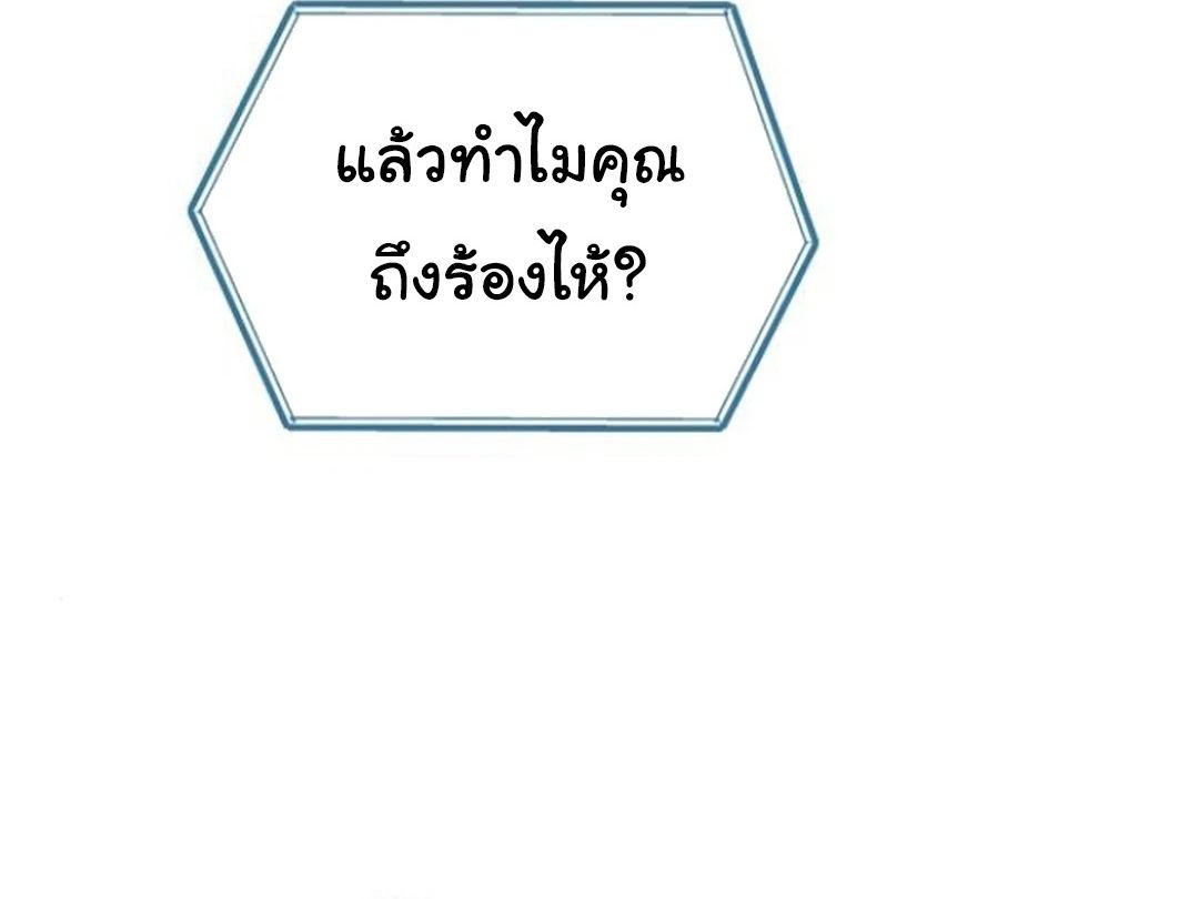 On My Way To See My Mom ตอนที่ 17 24