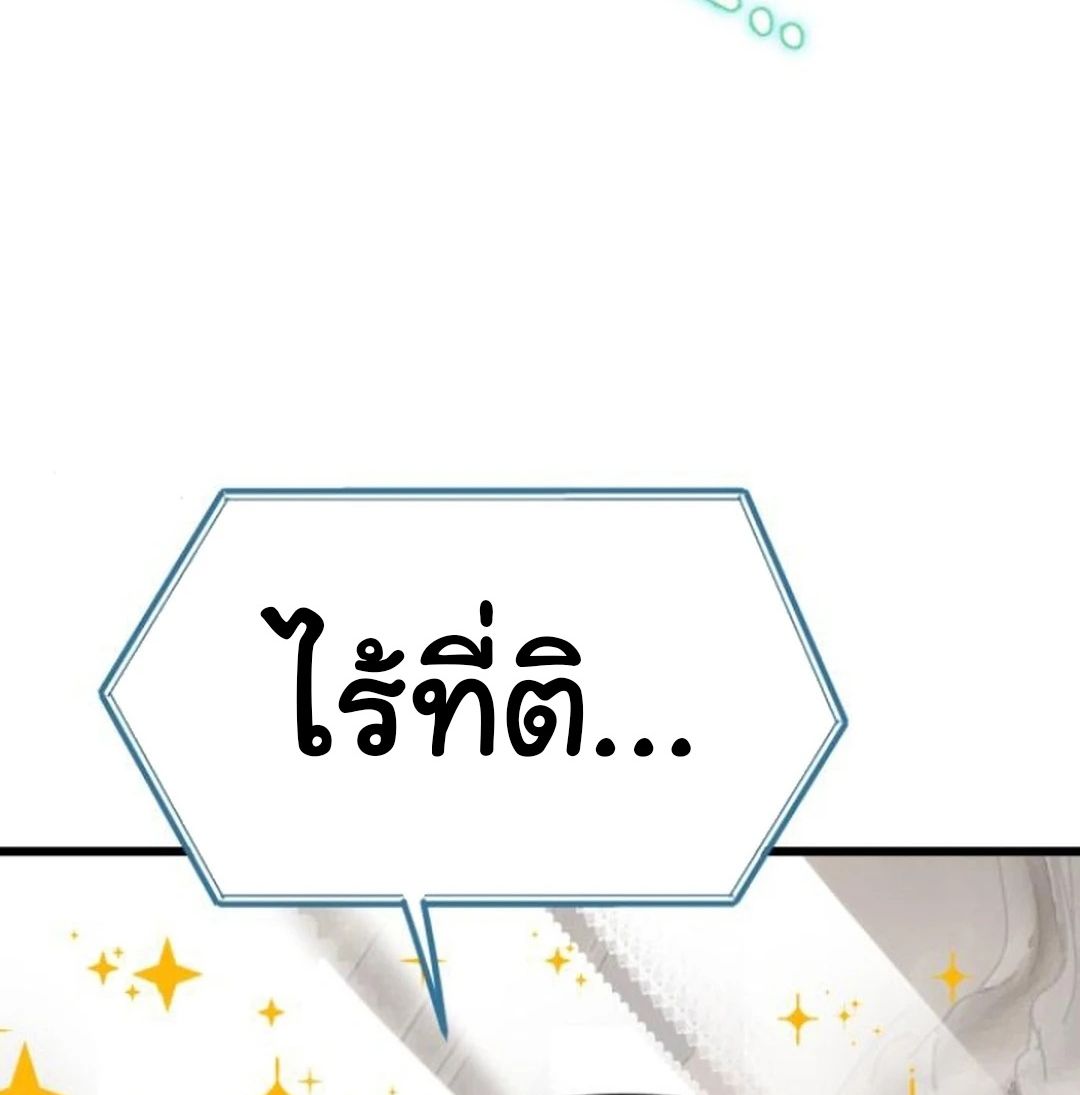 On My Way To See My Mom ตอนที่ 17 33