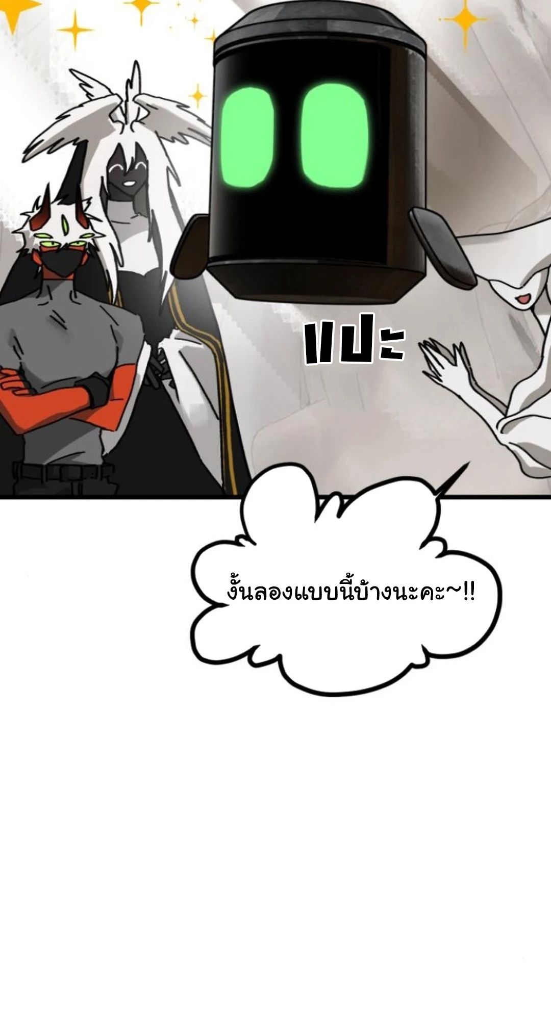 On My Way To See My Mom ตอนที่ 17 34
