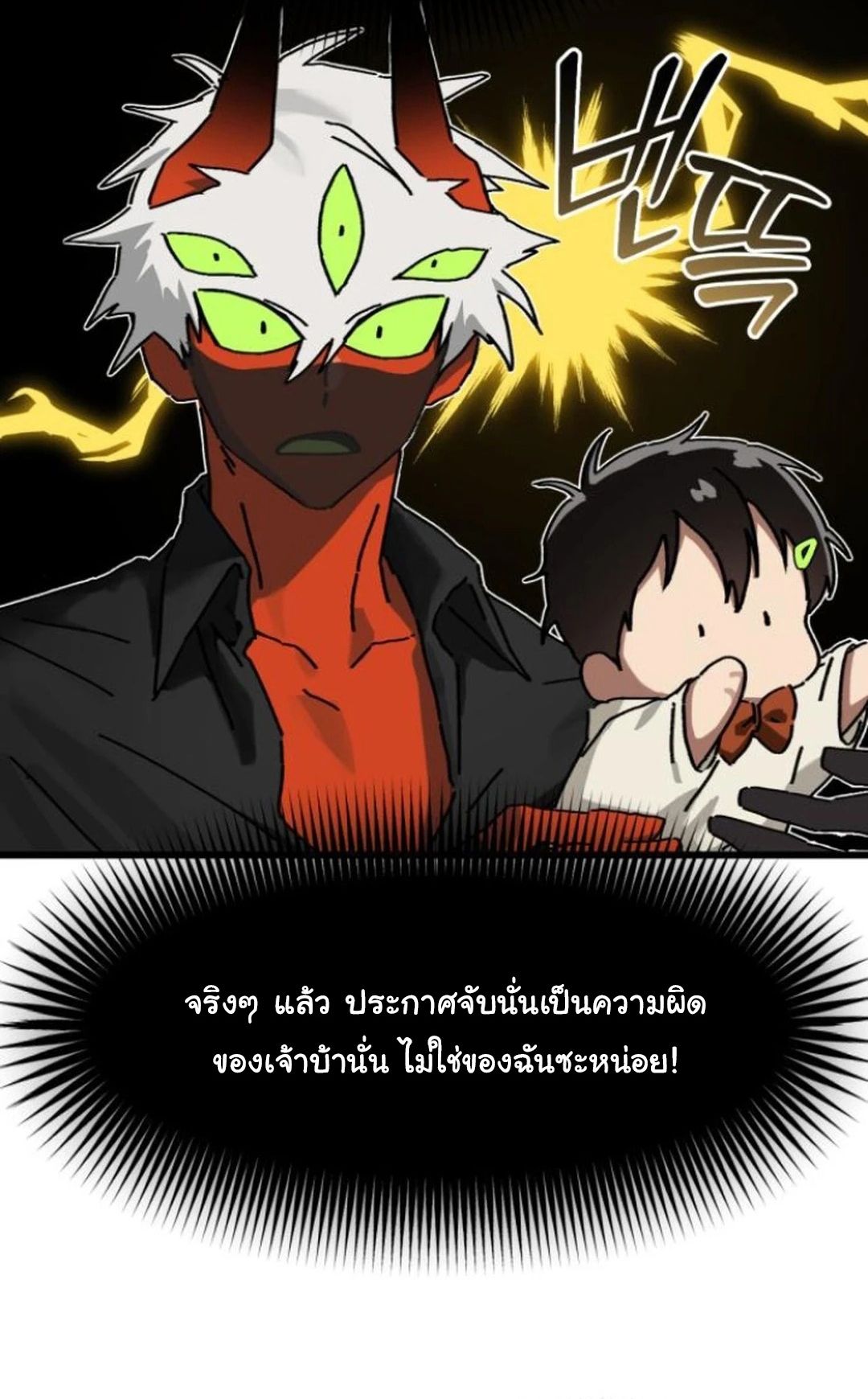 On My Way To See My Mom ตอนที่ 17 38