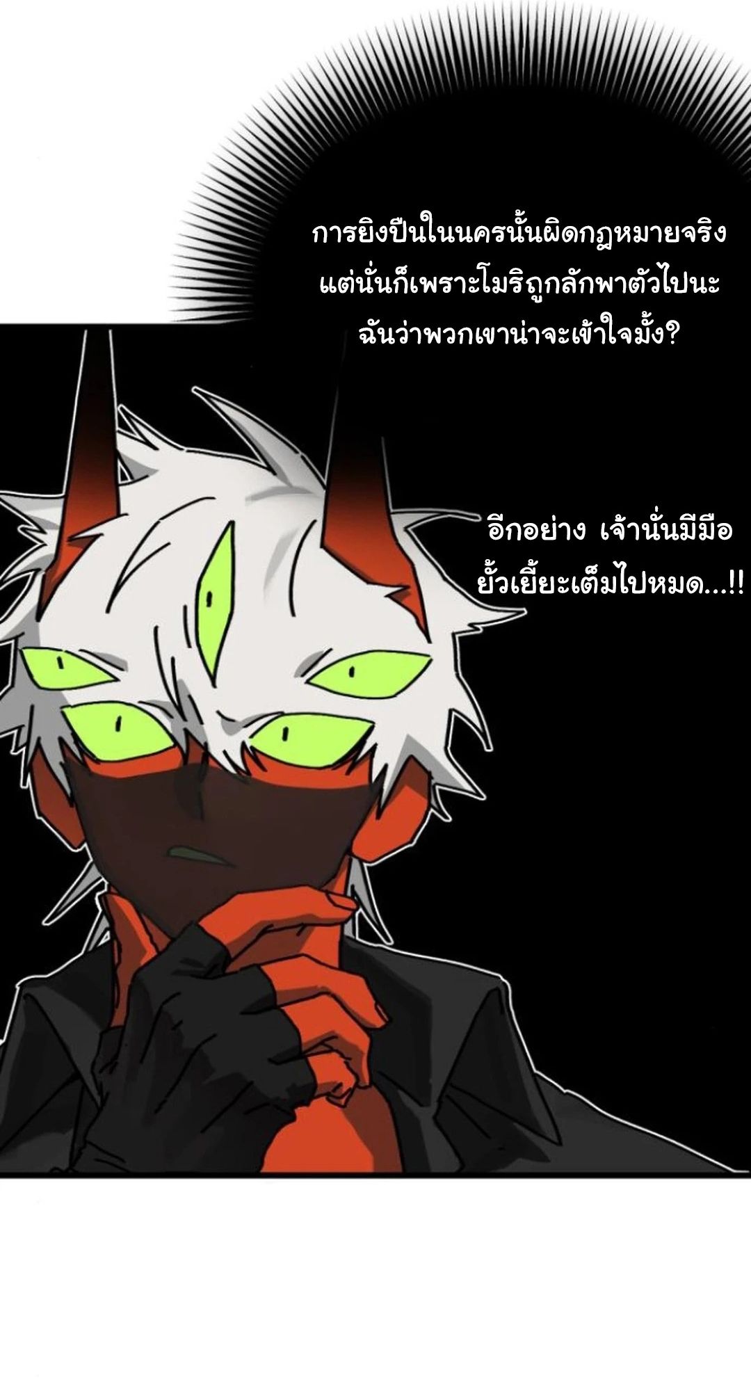 On My Way To See My Mom ตอนที่ 17 39