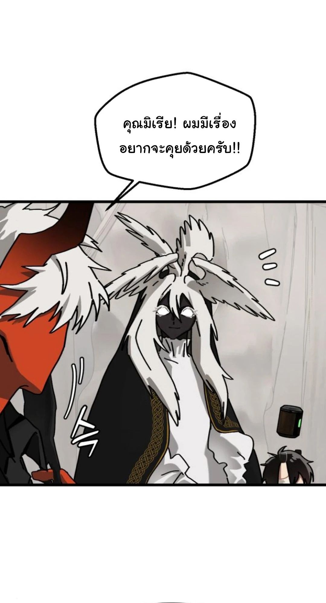 On My Way To See My Mom ตอนที่ 17 40