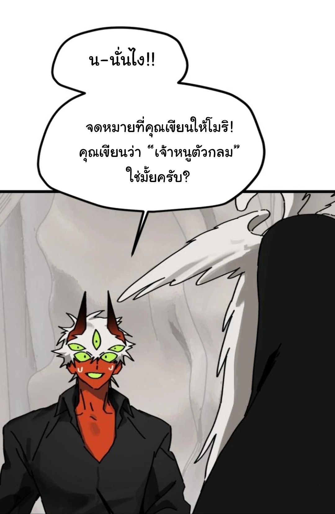On My Way To See My Mom ตอนที่ 17 46