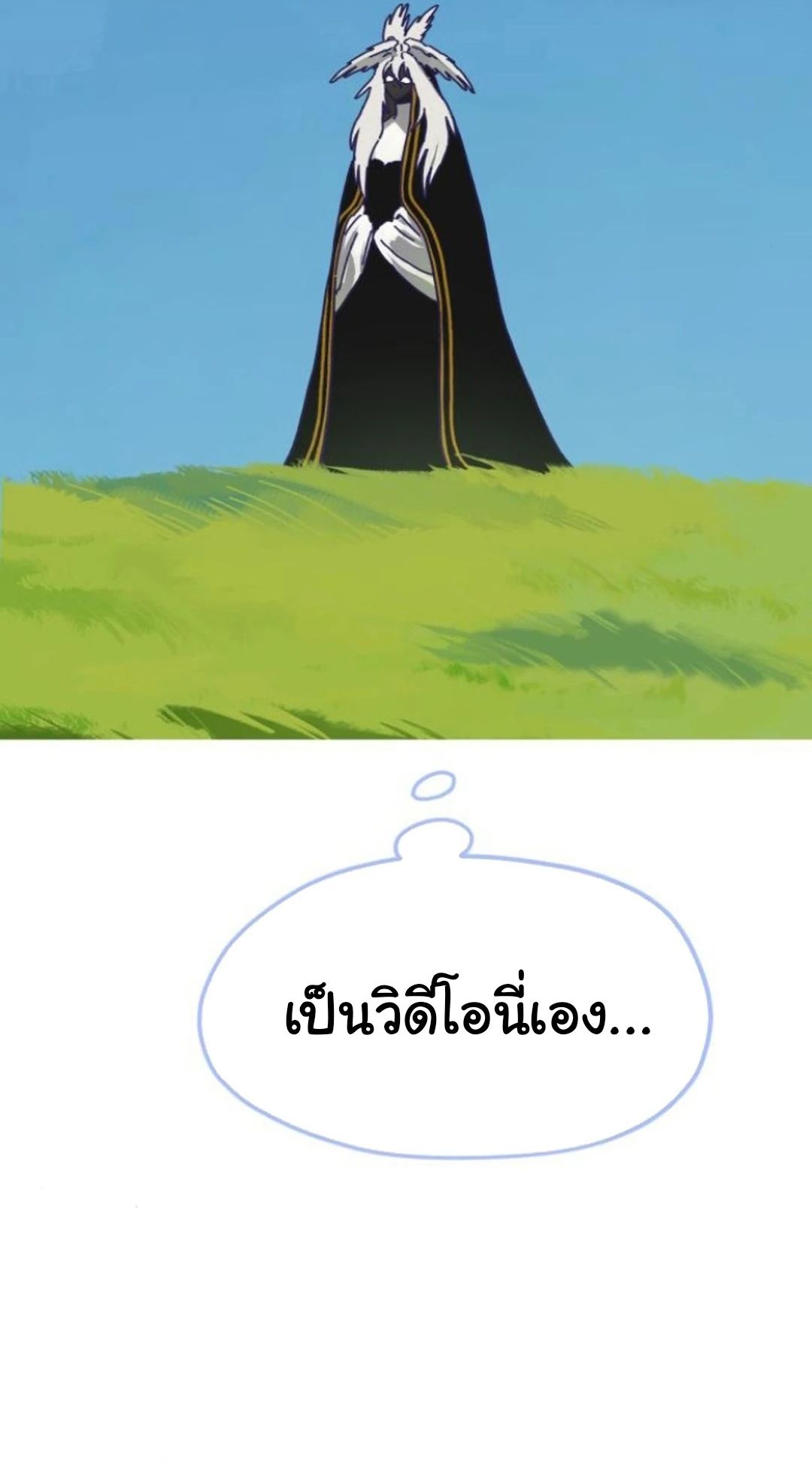 On My Way To See My Mom ตอนที่ 17 59