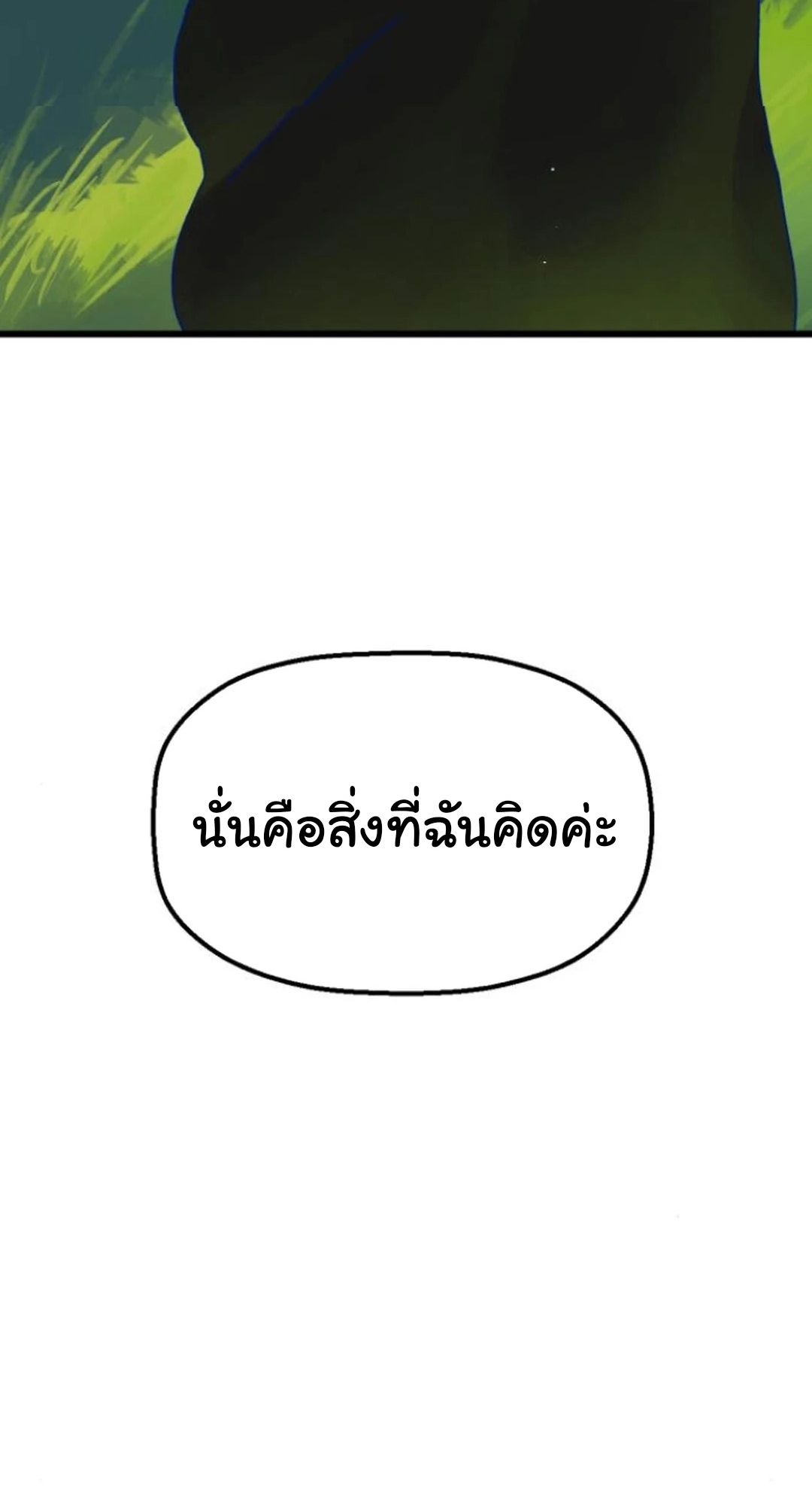 On My Way To See My Mom ตอนที่ 17 70