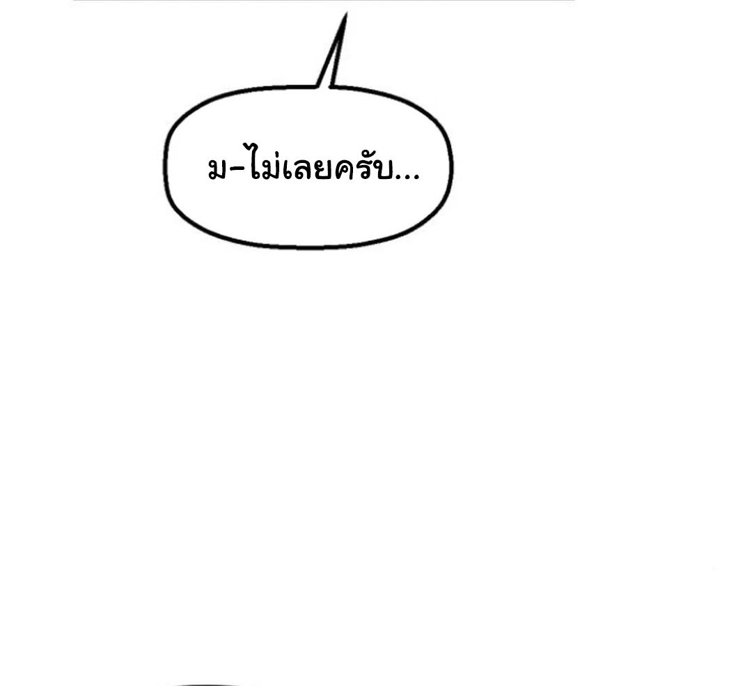 On My Way To See My Mom ตอนที่ 17 77