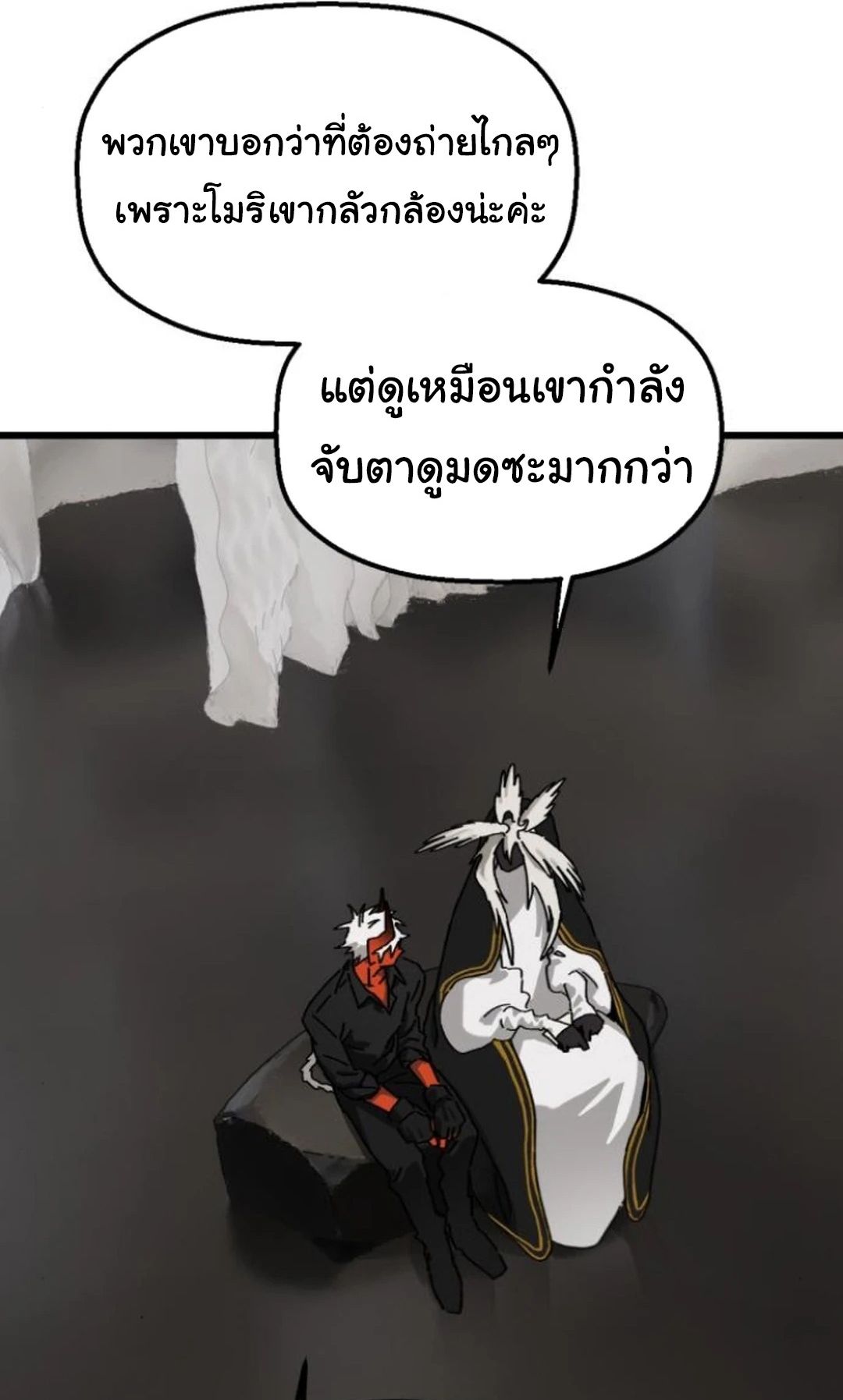 On My Way To See My Mom ตอนที่ 17 75