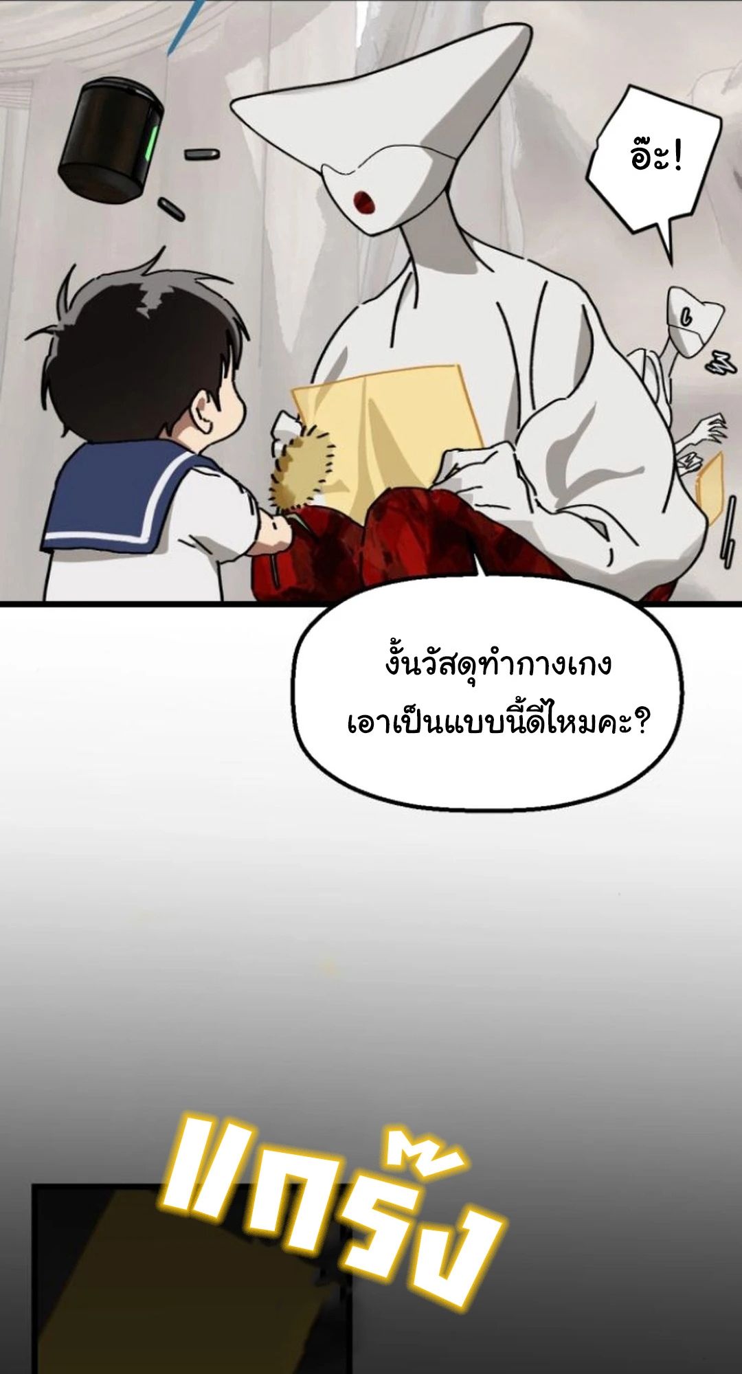 On My Way To See My Mom ตอนที่ 17 81