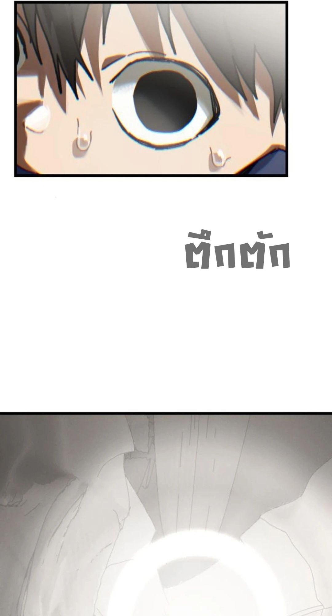 On My Way To See My Mom ตอนที่ 17 86