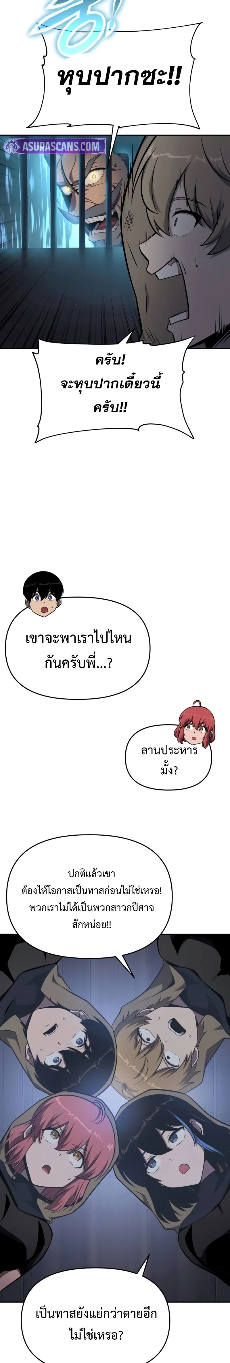 The Knight King Who Returned with a God ตอนที่ 97 2